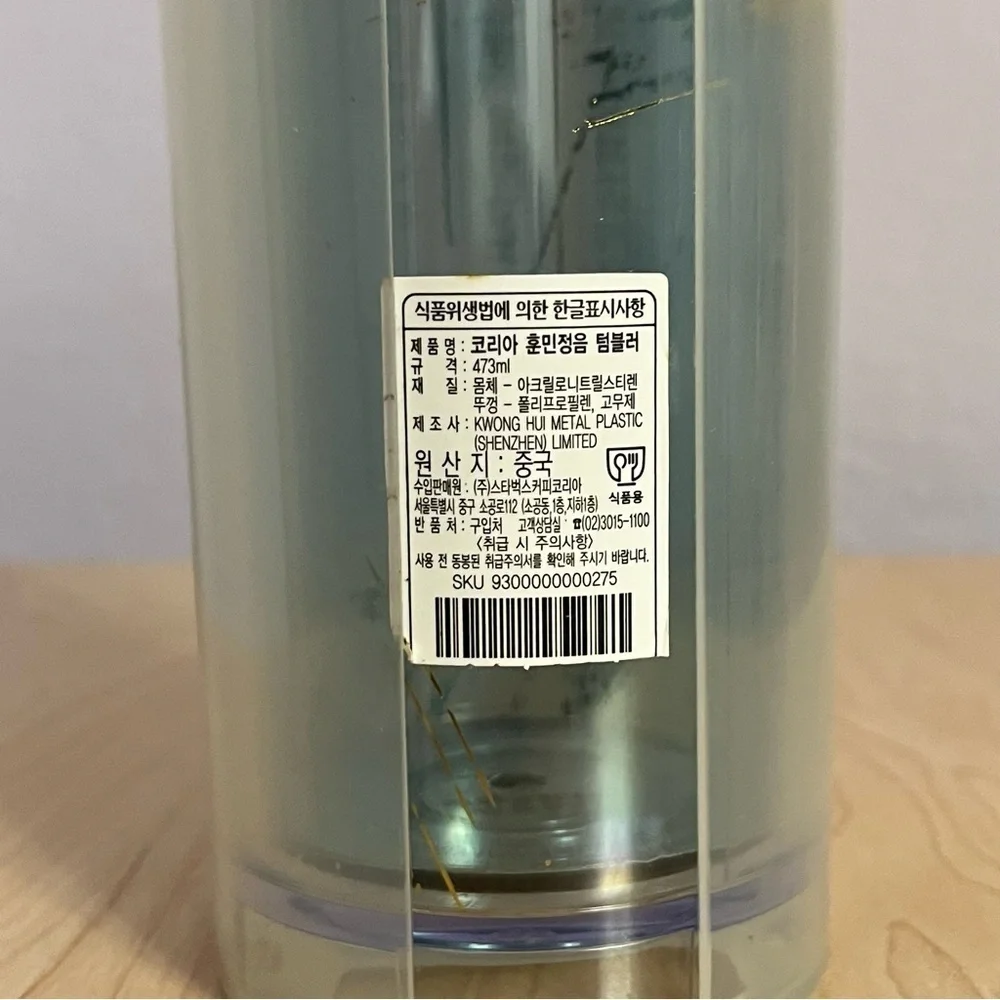 NEW STARBUCKS KOREA Hunminjeongeum 16 oz Clear Blue Tumbler Gold